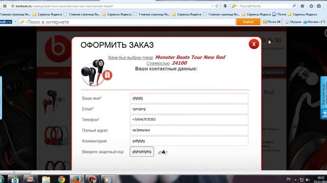 Как заказать наушники Monster beats c КЗ сайта смотреть онлайн