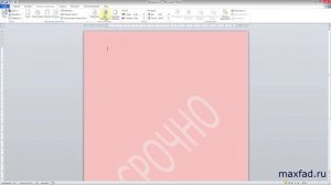 Вставка рисунка как фона подложки в Word