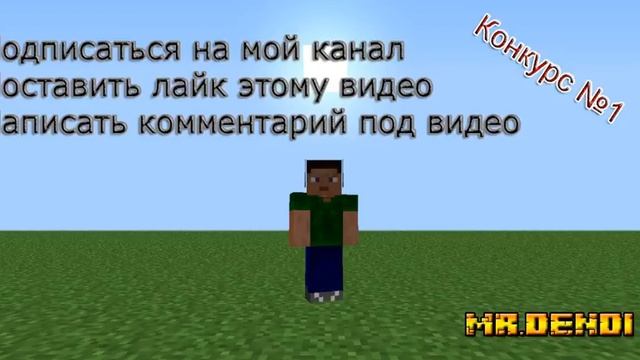 Конкурс №1 (10 аккаунтов майнкрафт!!!) смотреть онлайн