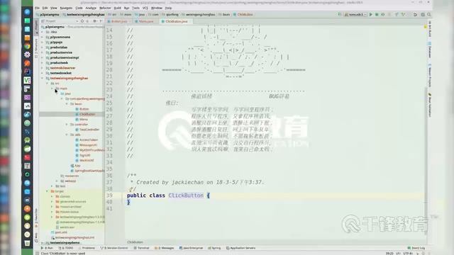 千锋Java教程：5 微信公众号菜单开发
