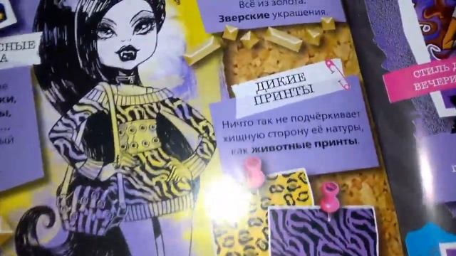 Моя новая фигурка (monster high) Клодин смотреть онлайн