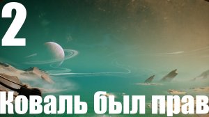 Прохождение игры The Invincible №2 - Коваль был прав