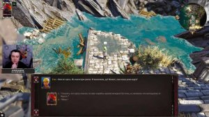 Divinity: Original Sin 2 ► Тактика: Доблесть. Часть 1