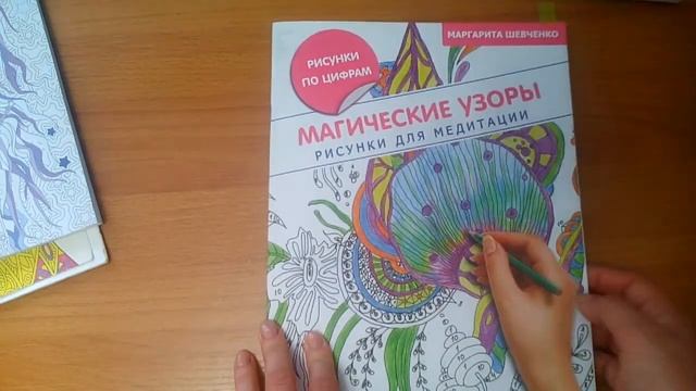 Что я раскрасила за месяц? Июнь 2018