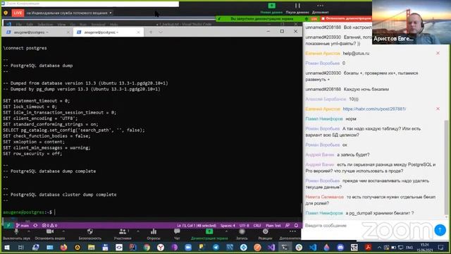 Бэкапы и репликация PostgreSQL. Практика применения (день 1) // Демо-занятие курса «Базы данных» смотреть онлайн