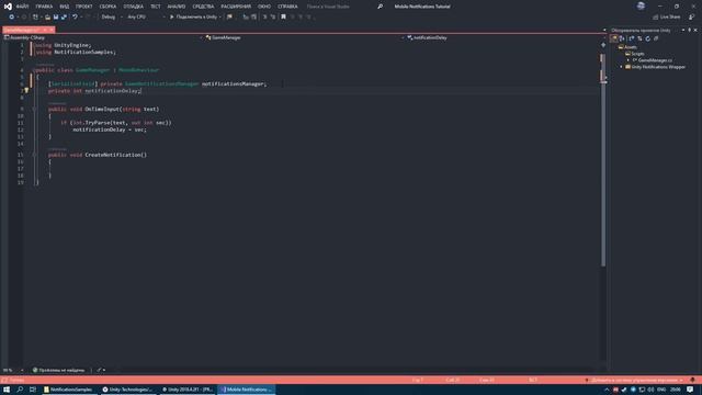 [UNITY] Как встроить мобильные PUSH-уведомления на Android/IOS смотреть онлайн