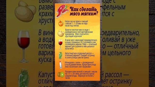 Хотите мягкое мясо? Вот вам советы, как этого добиться. смотреть онлайн