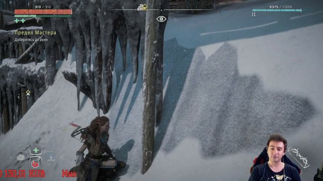 HORIZON ZERO DAWN/Часть 3 смотреть онлайн