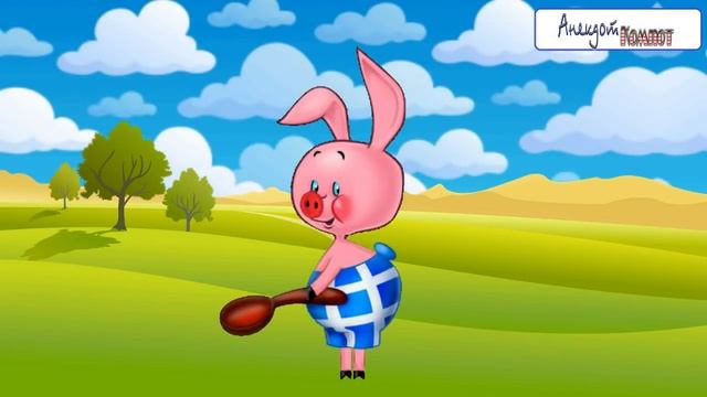 Анекдоты про Пяточка и Винни Пуха ОЧЕНЬ СМЕШНО ты пчёл от мух отличаешь смотреть онлайн