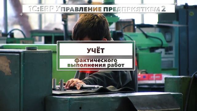 1С:ERP для оборонно-промышленного комплекса "Мотовилихинские заводы". смотреть онлайн