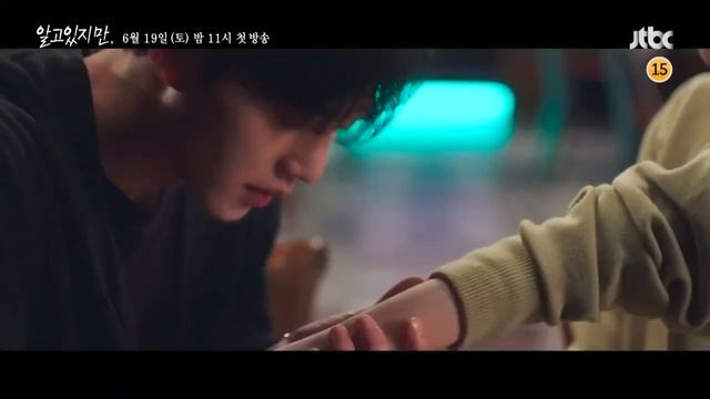 Тизер к дораме "Я знаю, но"? смотреть онлайн