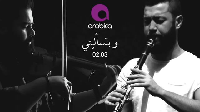 Wael Jassar - Webtes2aleeni Clarinet & Violin Cover by Hüseyin Demirçe & Mohamed Ali смотреть онлайн