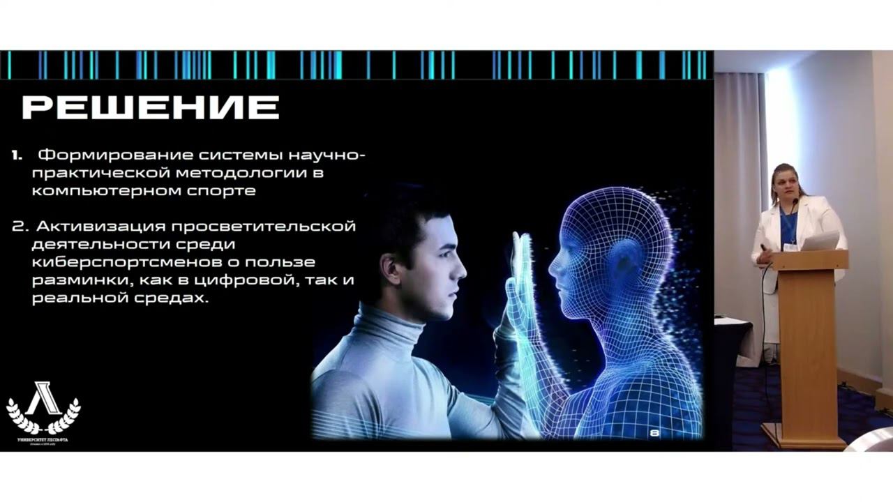 Разминка в компьютерном спорте