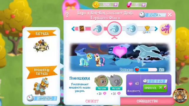 Новый код подарка для игры "My little pony". смотреть онлайн
