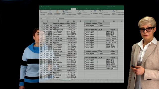 Тема 1.6. Расширенный фильтр смотреть онлайн