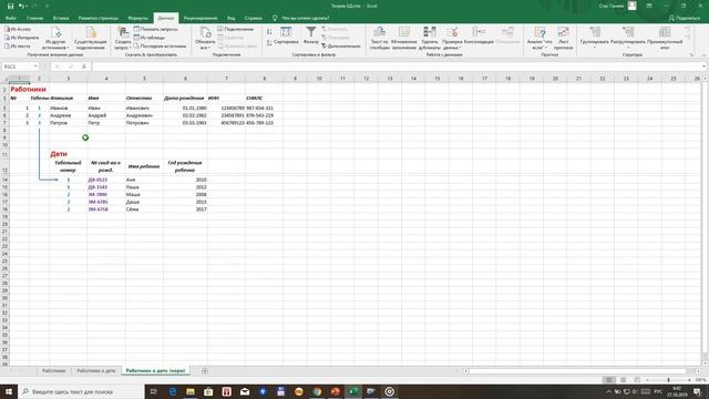 Запросы 1C с нуля Урок 1 Теория баз данных и начало работы смотреть онлайн