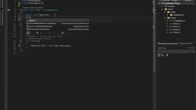 Глава 5.0 Время: класс Time, свойство Time.time смотреть онлайн