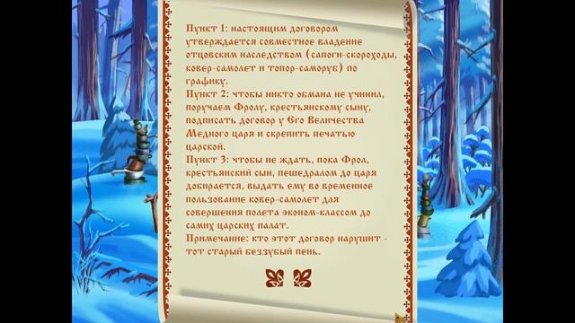 Прохождение Игры. Иван Царевич И Серый Волк. #1. Компиляция. Игры Мультики. Подборка. ПК Игры. смотреть онлайн