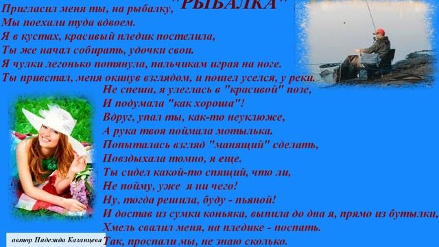 Стихотворение "Рыбалка" смотреть онлайн