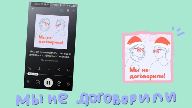 мои любимый подкасты ✅ смотреть онлайн