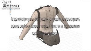 Как сшить купальник для художественной гимнастики. Инструкция к выкройке. Инструкция к выкройке