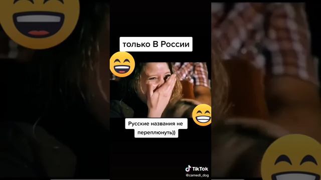смехота канал супер Рома 1 если что очень смешно я смеялся Так что даже икота началась смотреть онлайн