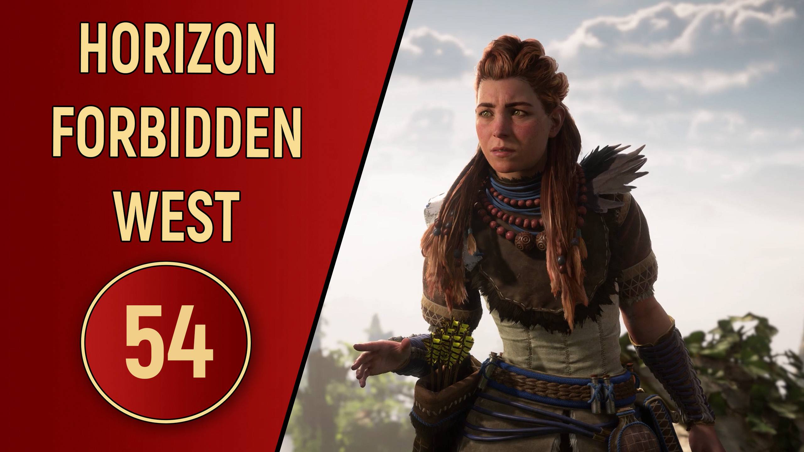 ПРОХОЖДЕНИЕ - HORIZON FORBIDDEN WEST - ЧАСТЬ 54 смотреть онлайн