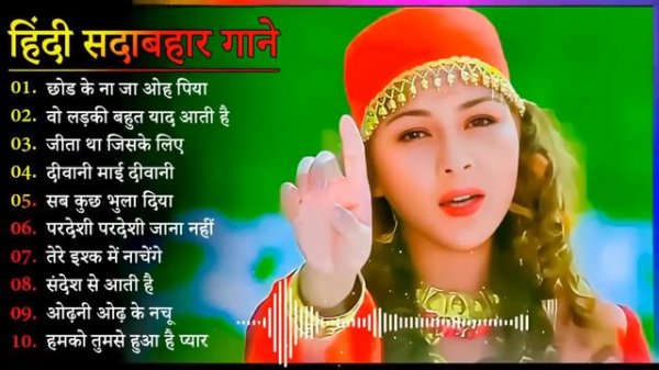 Hindi Gana🌹Sadabahar Song 💖हिंदी गाने 💔Purane Gane Mp3 💕Filmi Gaane अल्का याग्निक कुमार सानू गीत 05
