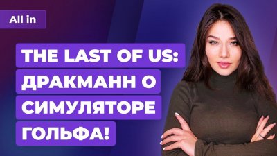 Игровые новости и обзоры