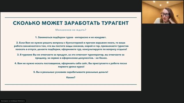 Как зарабатывать в туризме. Кому подойдет профессия Турагент. Сложности работы в туризме 2023 г. смотреть онлайн