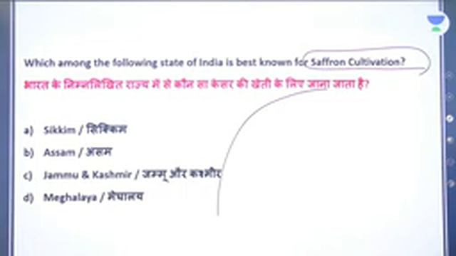 GK Questions | Complete Basics | Day - 5 | GK/GS | All Govt. Exams 2021 | Aman Sir смотреть онлайн