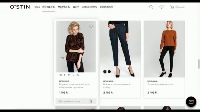 Обзор бренда Ostin. 14+ смотреть онлайн