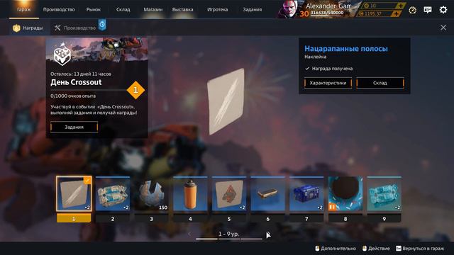 Crossout событие на день рождения и 4 часть про обновление, с новыми ногами нас!!! смотреть онлайн