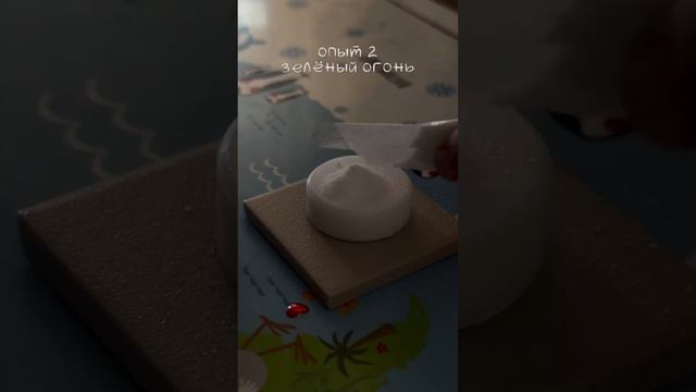 Какой из этих химических опытов от Re-агентов вы бы провели дома?