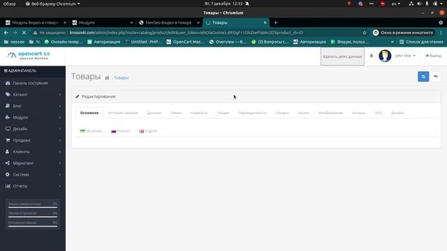 Модуль Видео в товаре для OpenCart 3.0. смотреть онлайн