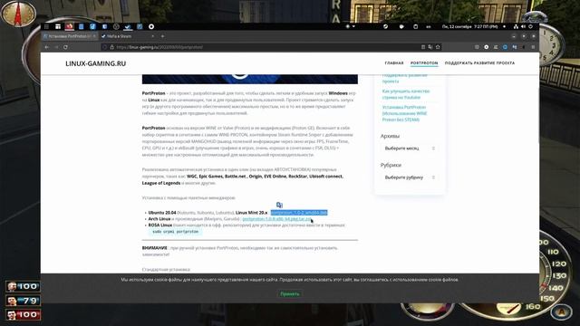 MAFIA LINUX | Переезд PortProton смотреть онлайн