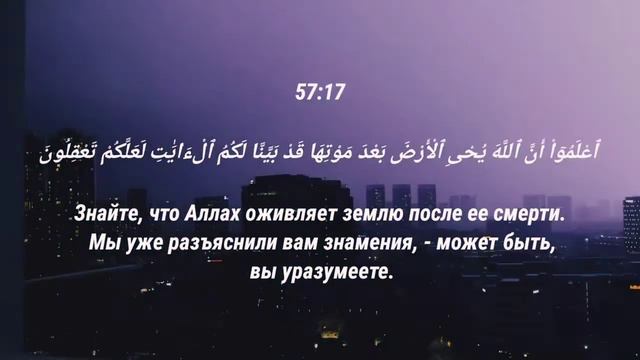 Сура Аль - Хадид 57 Абдуррахман аль-Усси
