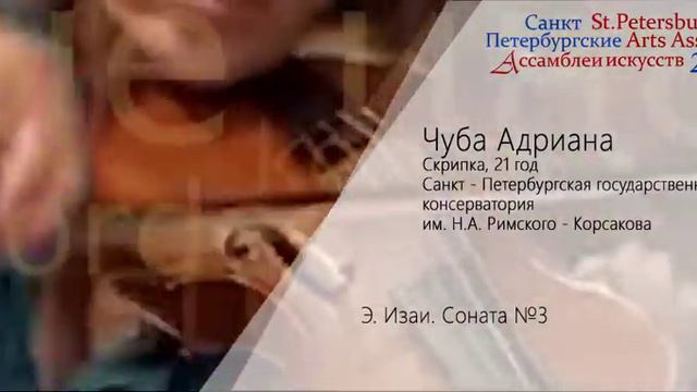 Чуба Адриана смотреть онлайн