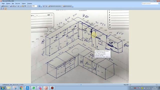Проектирование Кухни БМ10 в реальном времени с рисунка заказчика смотреть онлайн