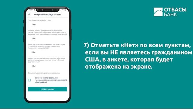 Открыть текущий счет смотреть онлайн