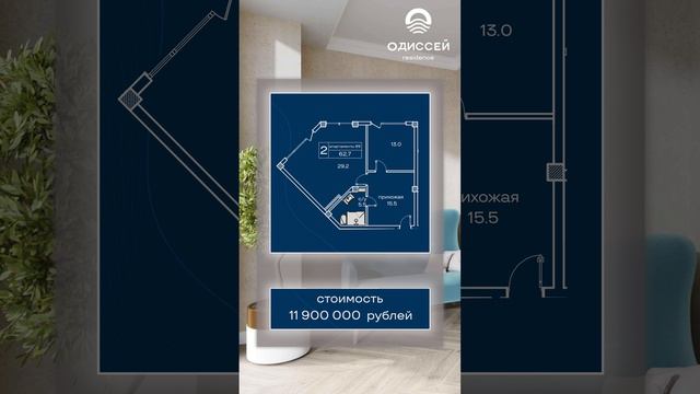 Планировки с ценой в Одиссей Residence