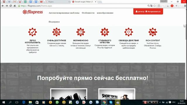 Как самому быстро и БЕСПЛАТНО сделать заставку к видеоролику. Интро смотреть онлайн