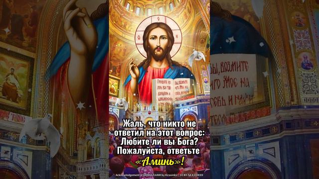 Жаль, что никто не ответил на этот вопрос: Любите ли вы Бога? Пожалуйста, ответьте «Аминь»!！ смотреть онлайн