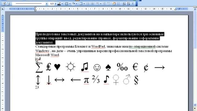 Word и Excel Office 2003 25 Word Типичные ошибки начинающих пользователей смотреть онлайн