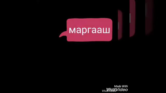 Найзыдаа хонох тэр л агшин смотреть онлайн