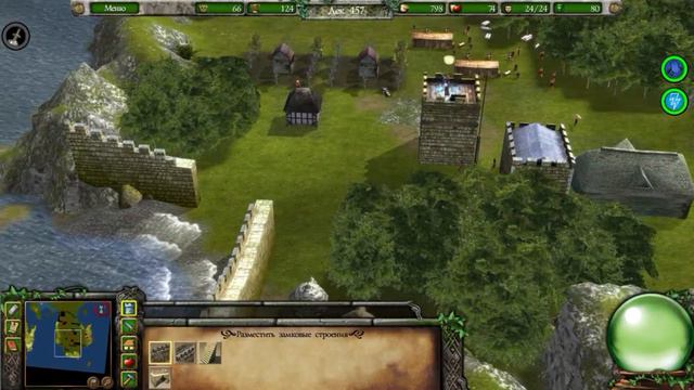 Stronghold  Legends #1 Миссии на изи (Максимальная сложность)