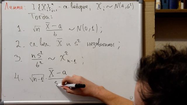 Теория вероятностей. Лекция 15 часть 2