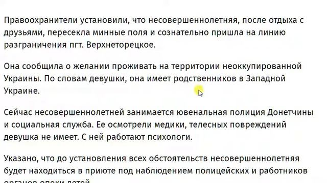 Девушка перешла минное поле под Донецком 27.05.2021 Зачем и почему? Риск, последствия смотреть онлайн