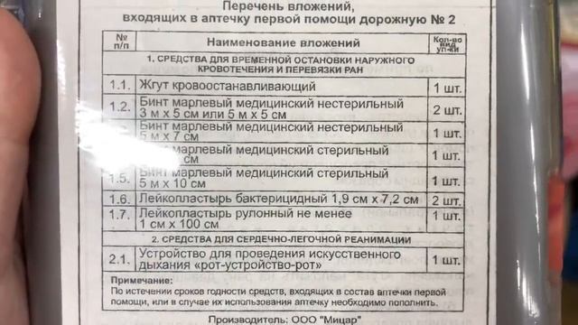 Магазин Светофор ? Товары На Любой Вкус ? Январь 2020 ❄️ Москва смотреть онлайн