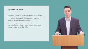 Юридическая ответственность и ее виды